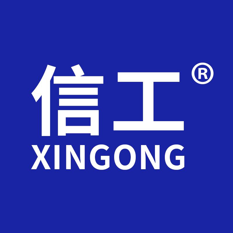 信工佛山市信工皓喆五金工具有限公司五金专卖店