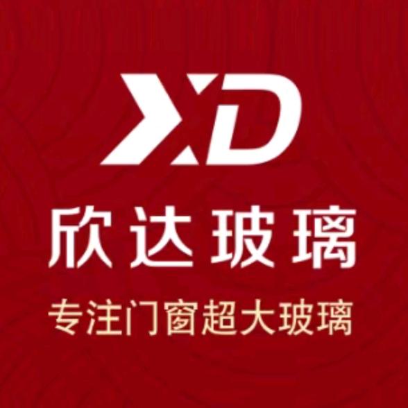 广东欣达玻璃有限公司