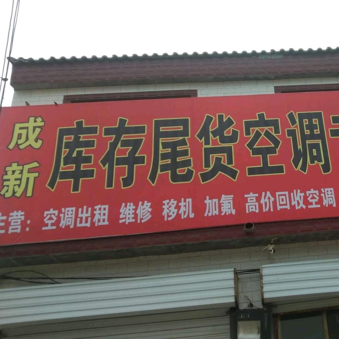 成新库存磕碰家电批发零售