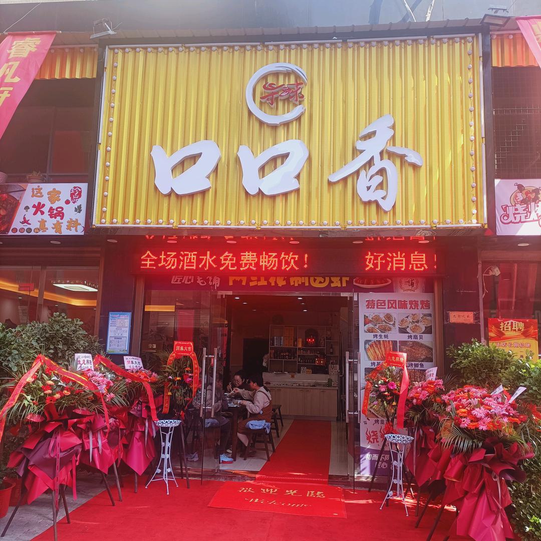寻味口口香龙虾