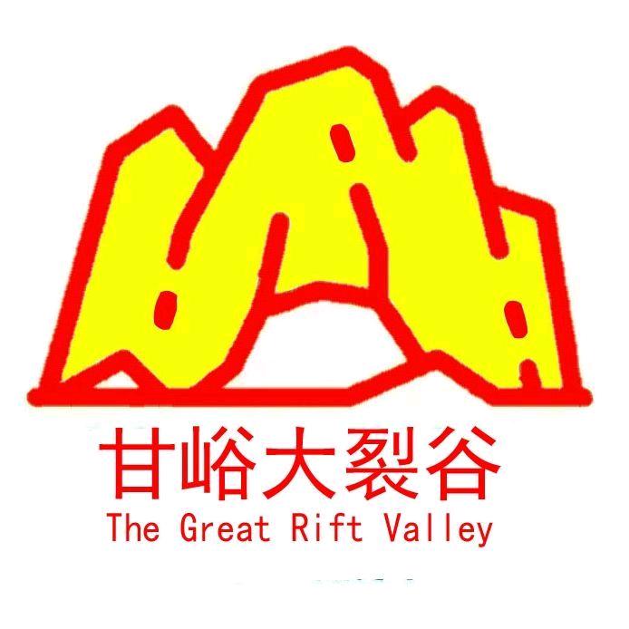 大裂谷—原生态