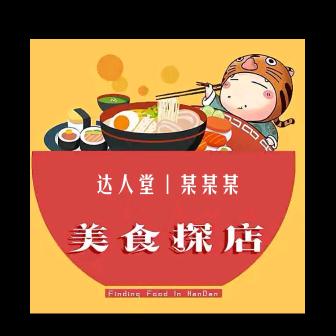 三个宝