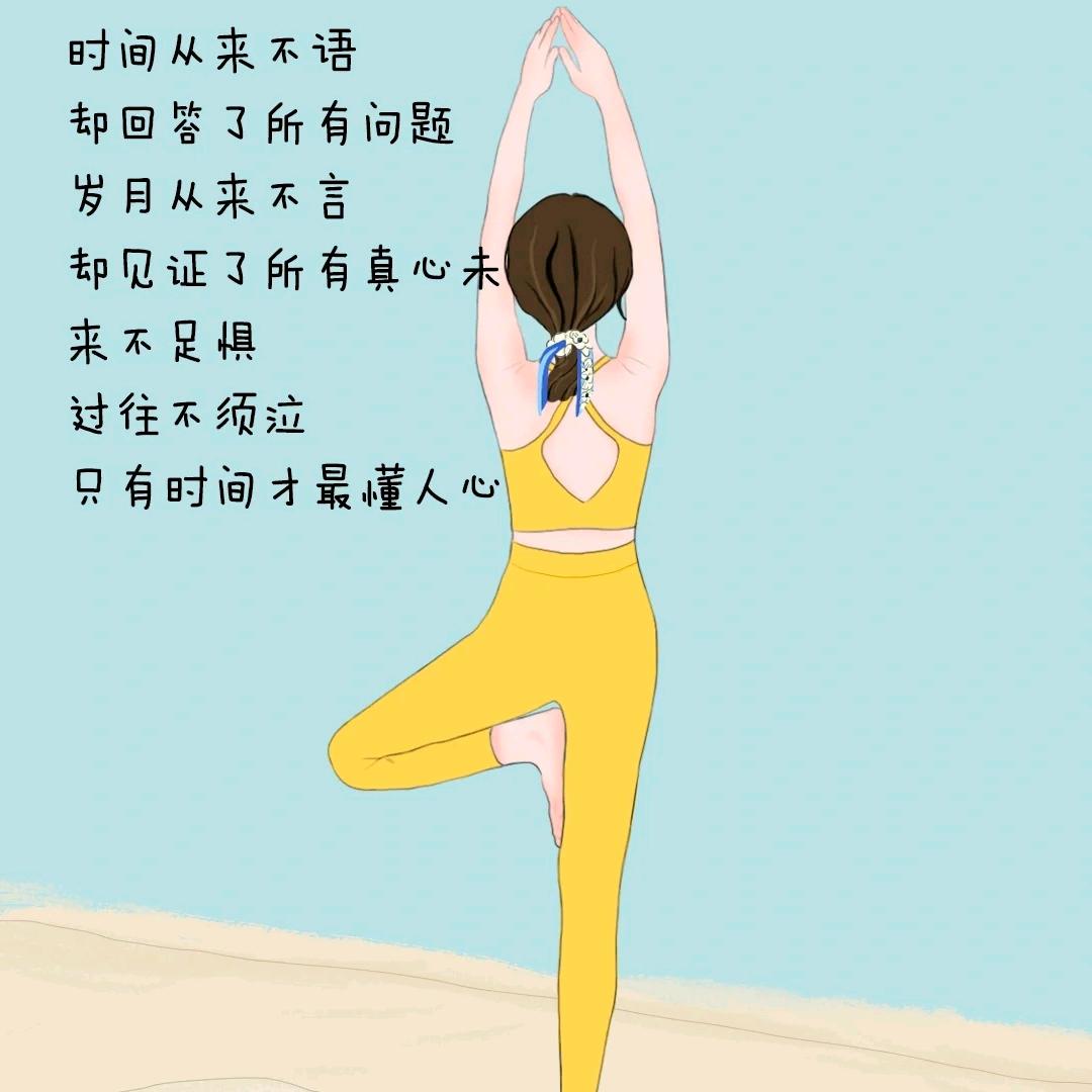 梵雅瑜伽汪老师