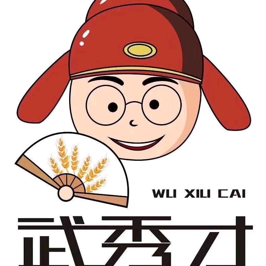武秀才农资旗舰店