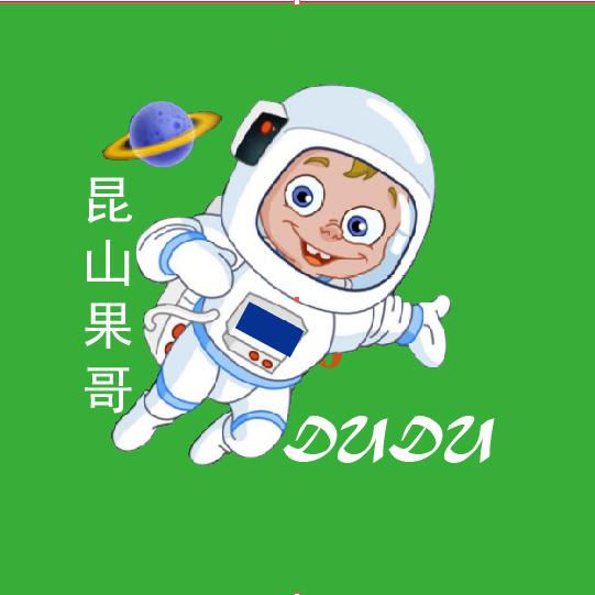 昆山果哥