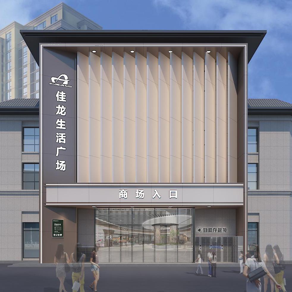 佳龙购物广场官方号