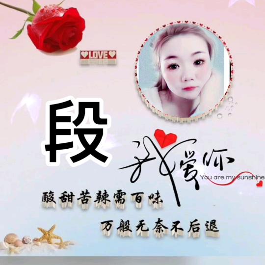 為妳鎖愛