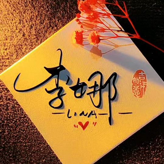 我要带着今生的记忆在轮回中找到你