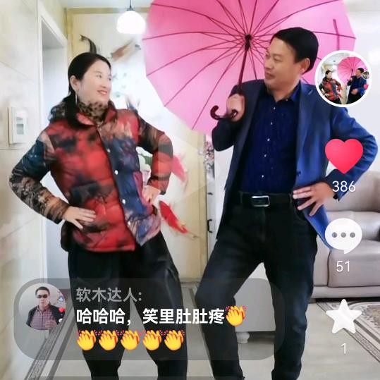 快乐夫妻（美丽）