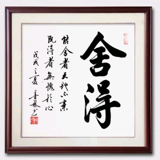 ༺❦四哥❦༻