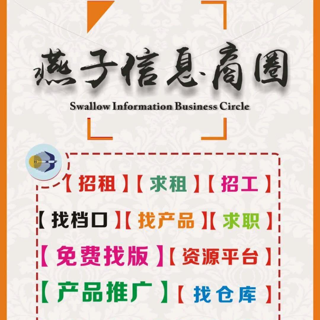 海珠区中大面料市场招工平台