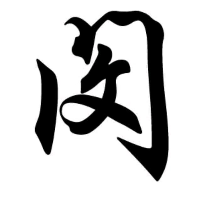 小闵电气售后朋友圈