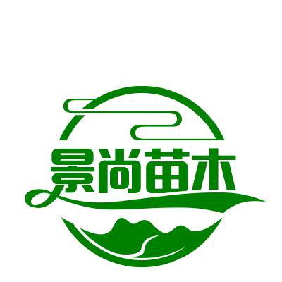 洛阳市景尚园林苗木场