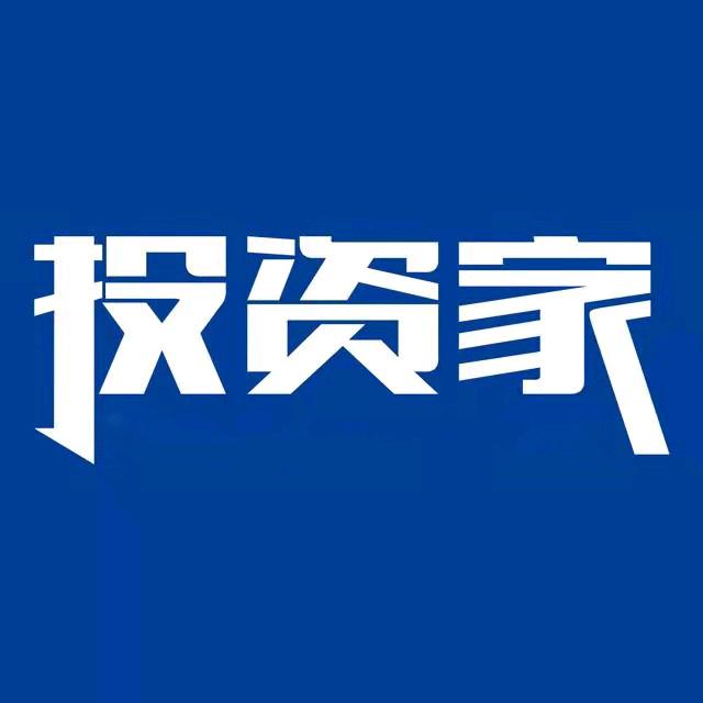 投资家