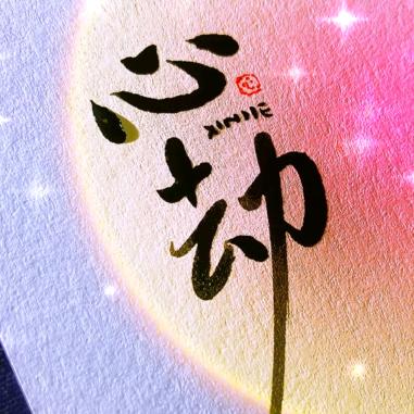 ❤️风花雪月红尘一梦