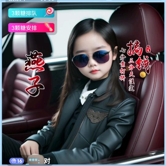 爱，谁谁