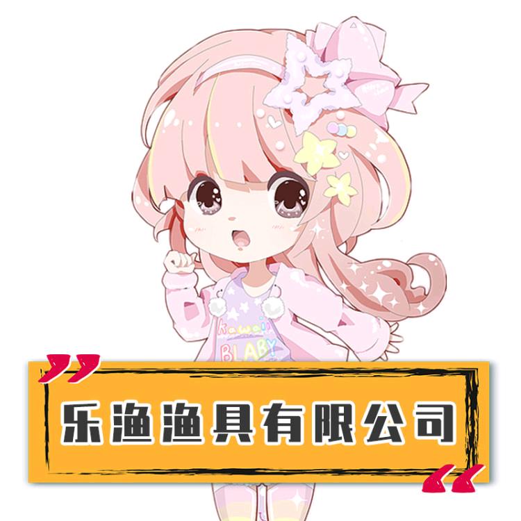 乐渔户外钓鱼