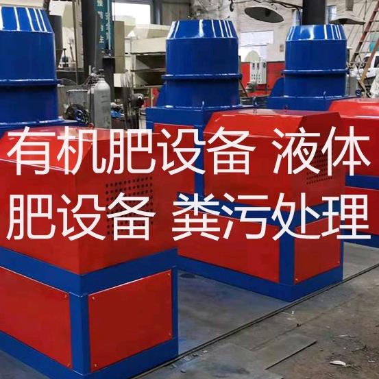 农乐有机肥设备