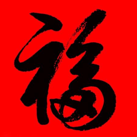 W先生