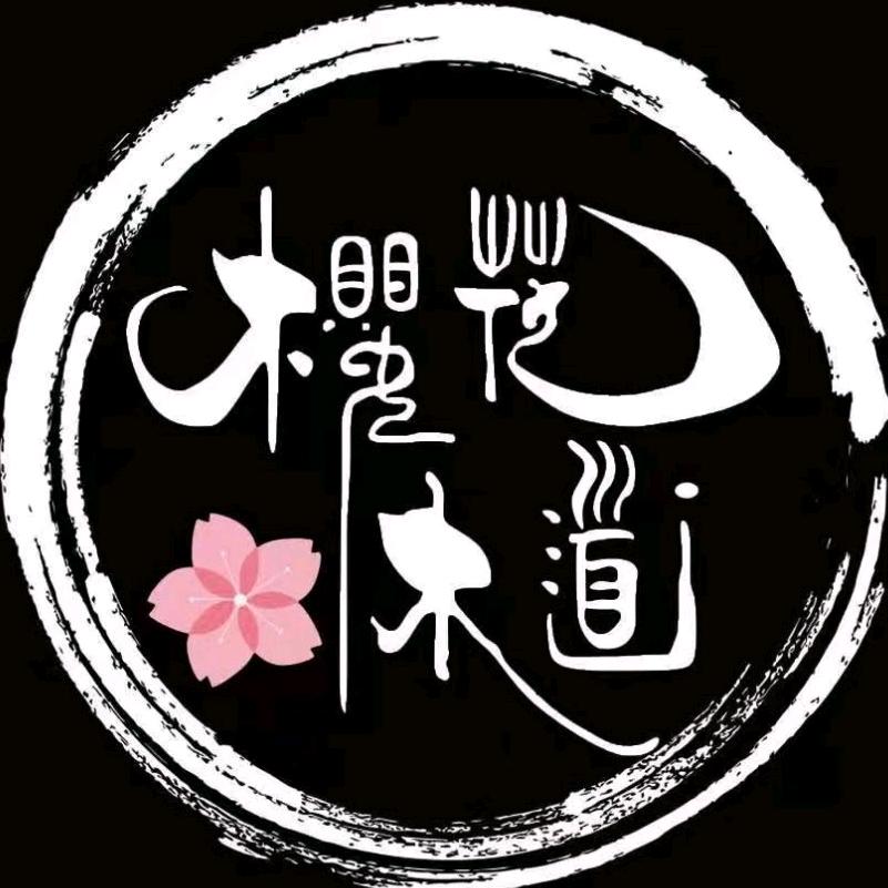 樱木花道(威海)餐饮有限公司