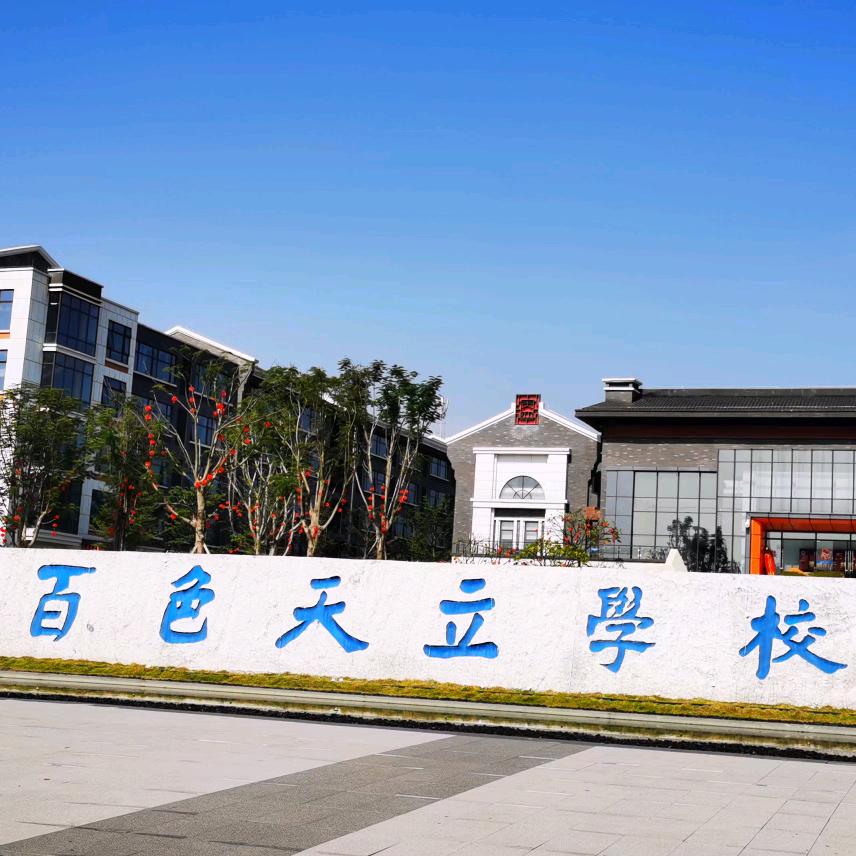 你好！新同学