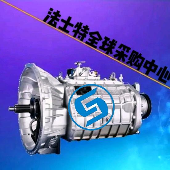 西安新富勒:法士特变速箱.缓速器加装