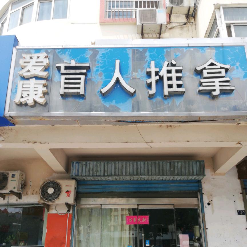 盲人小彭