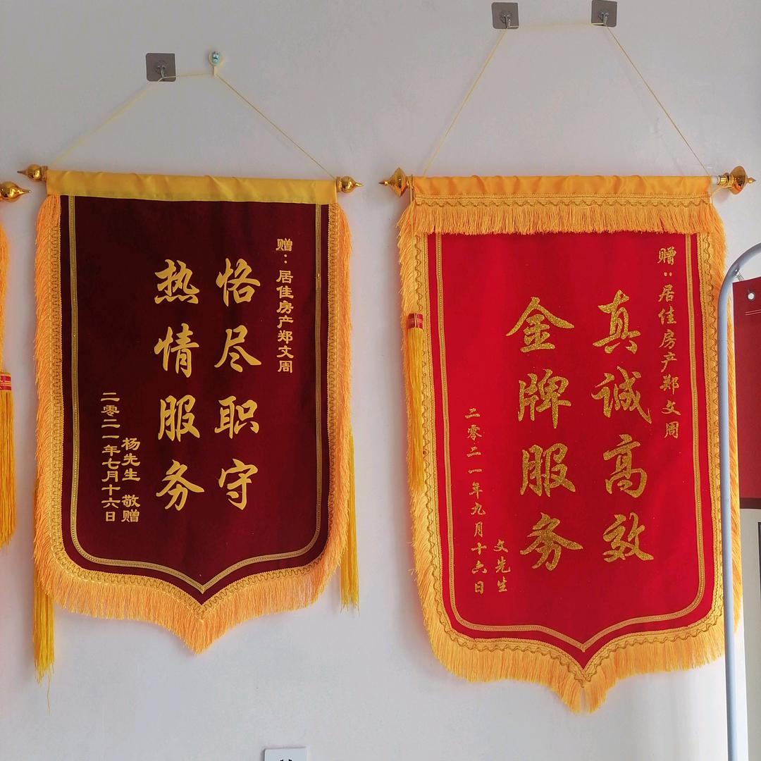 小周找房