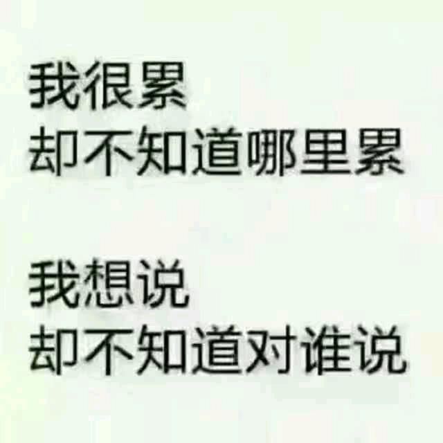 睡觉一生