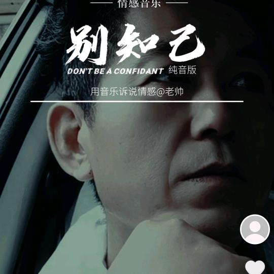 变脸