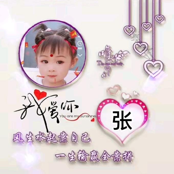 Z 好运来