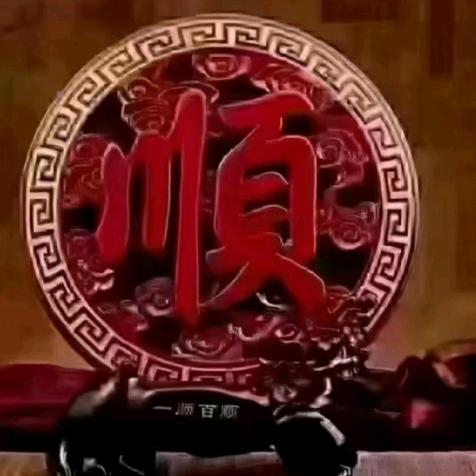 七九