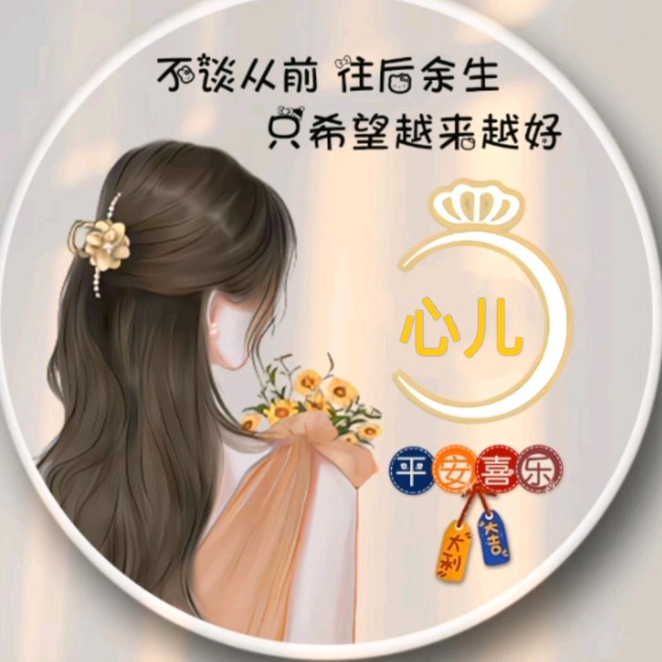 心💞儿💅