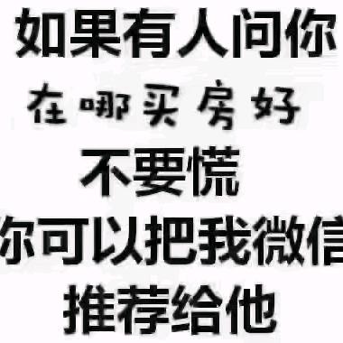 东芳房产信息咨询部