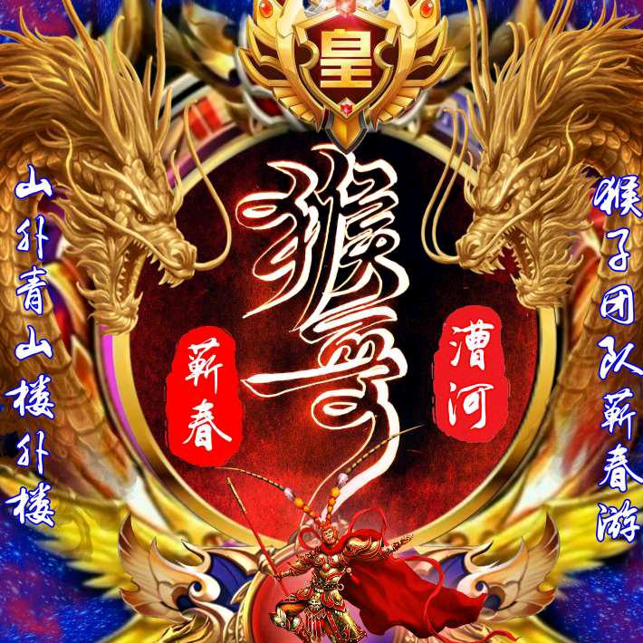 社会正能量