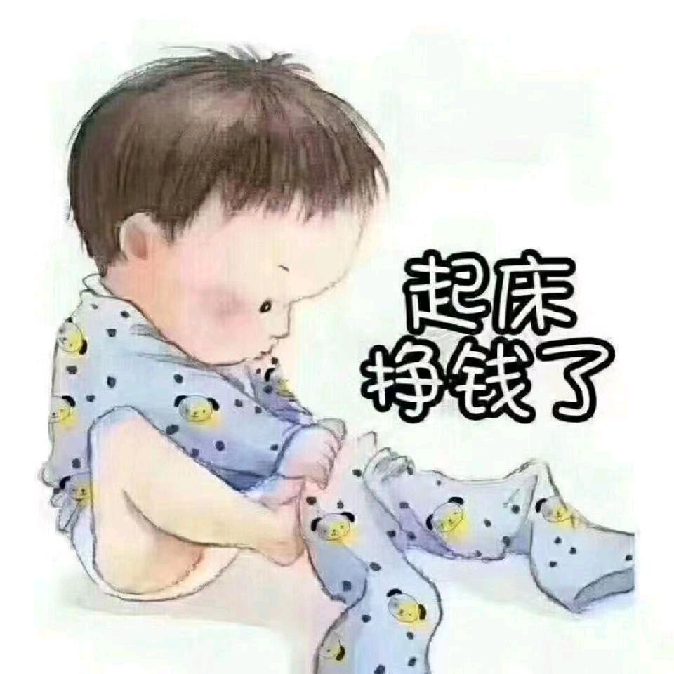 喜欢。