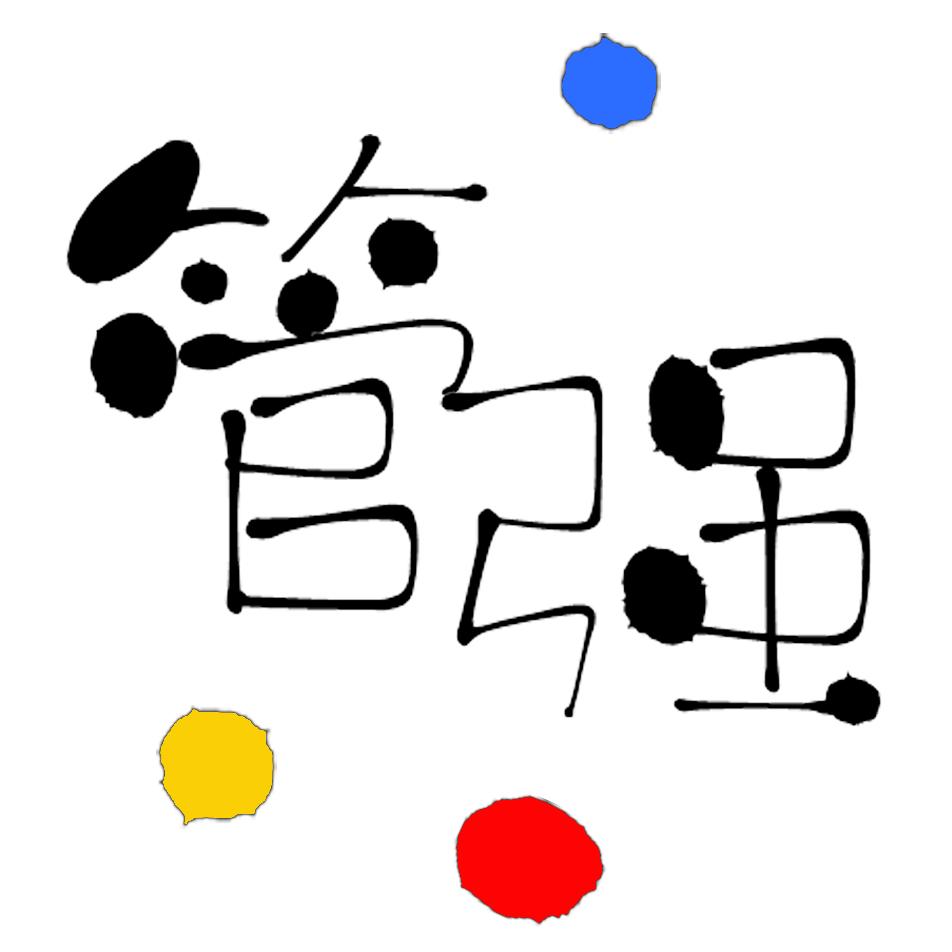 一支立艺树人的粉笔