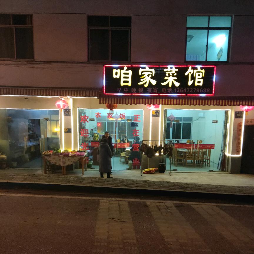 ⿻ᮁ໊木鱼ℒ咱家ꦿ᪲菜馆᭄໊ོ༉°