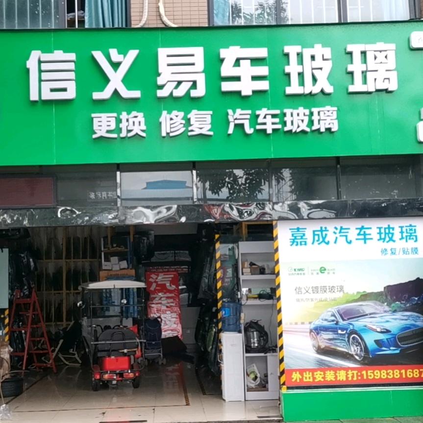 德阳汽车玻璃修复更换贴膜全搞定