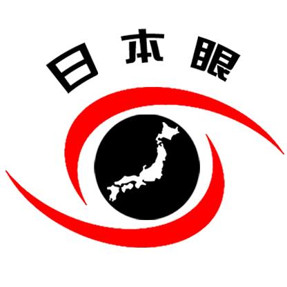 日本眼