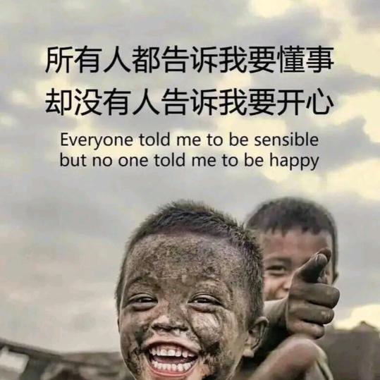 一笑毁所有