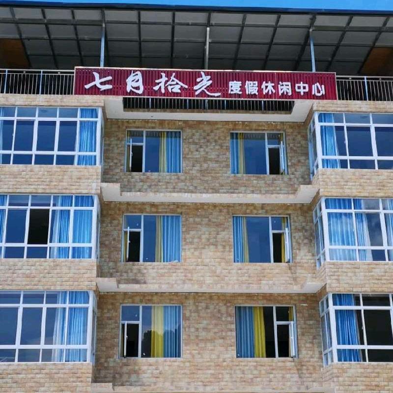 快乐七月拾光