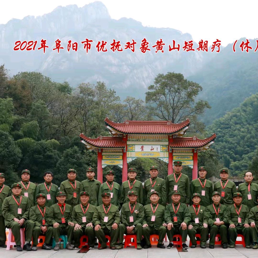 平安是福