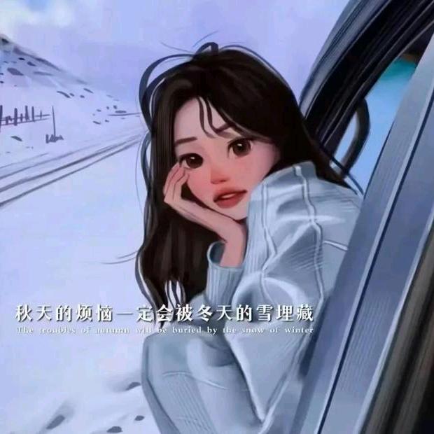 余生？