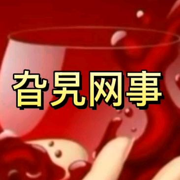 旮旯网事