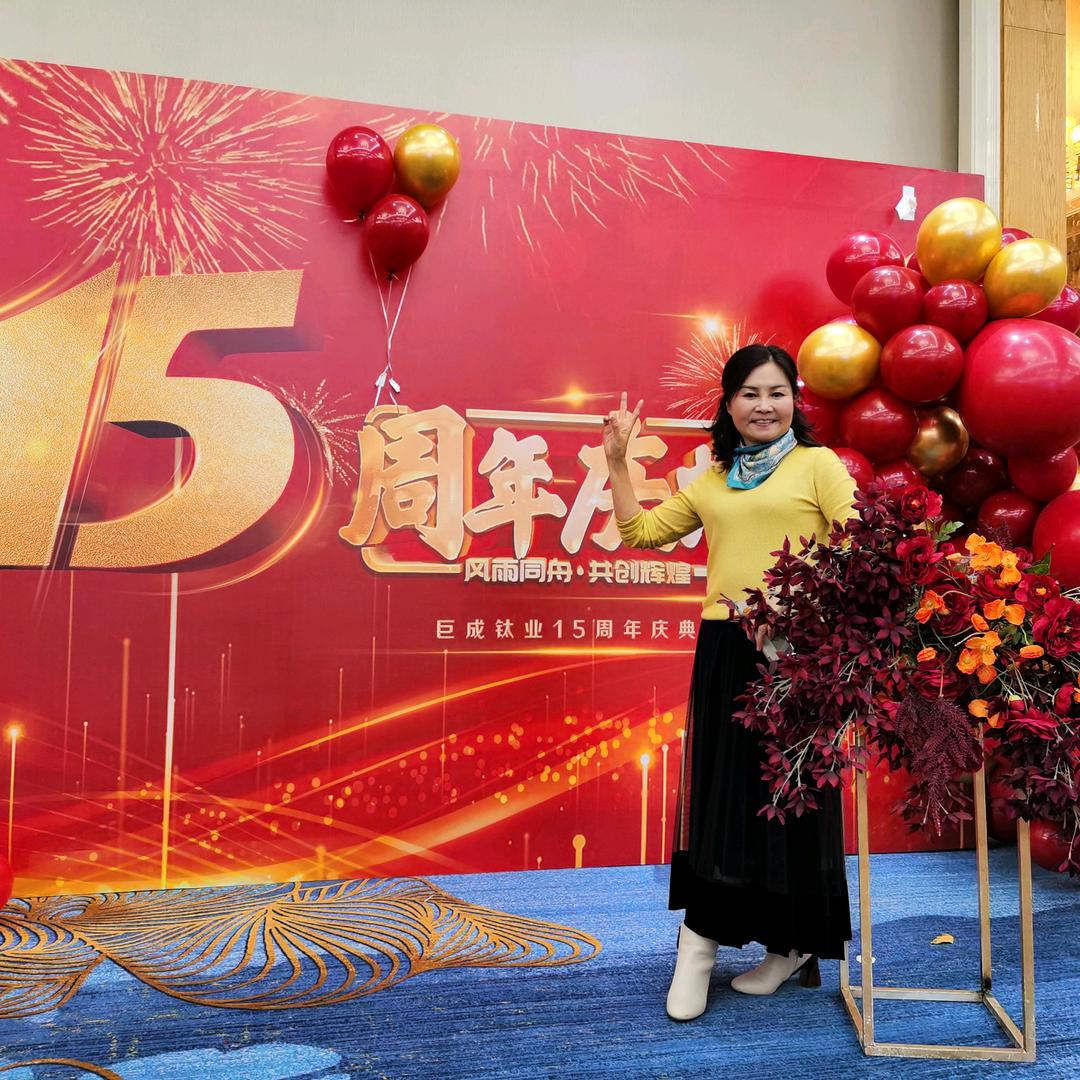 巨成钛业候玉侠