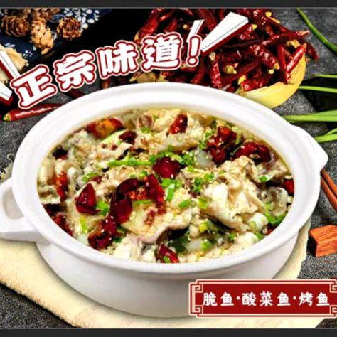 名枫脆鱼