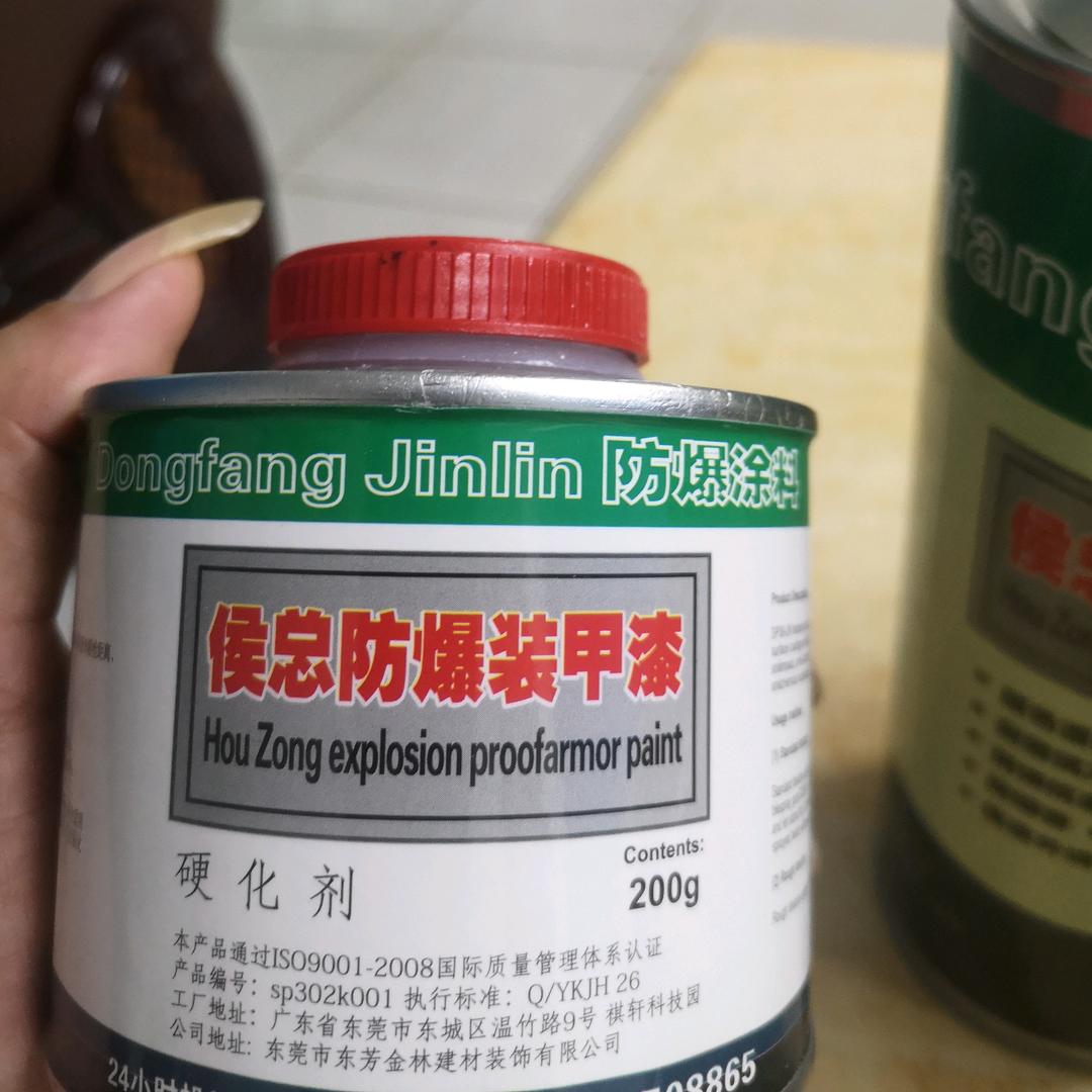 侯总防爆装甲漆