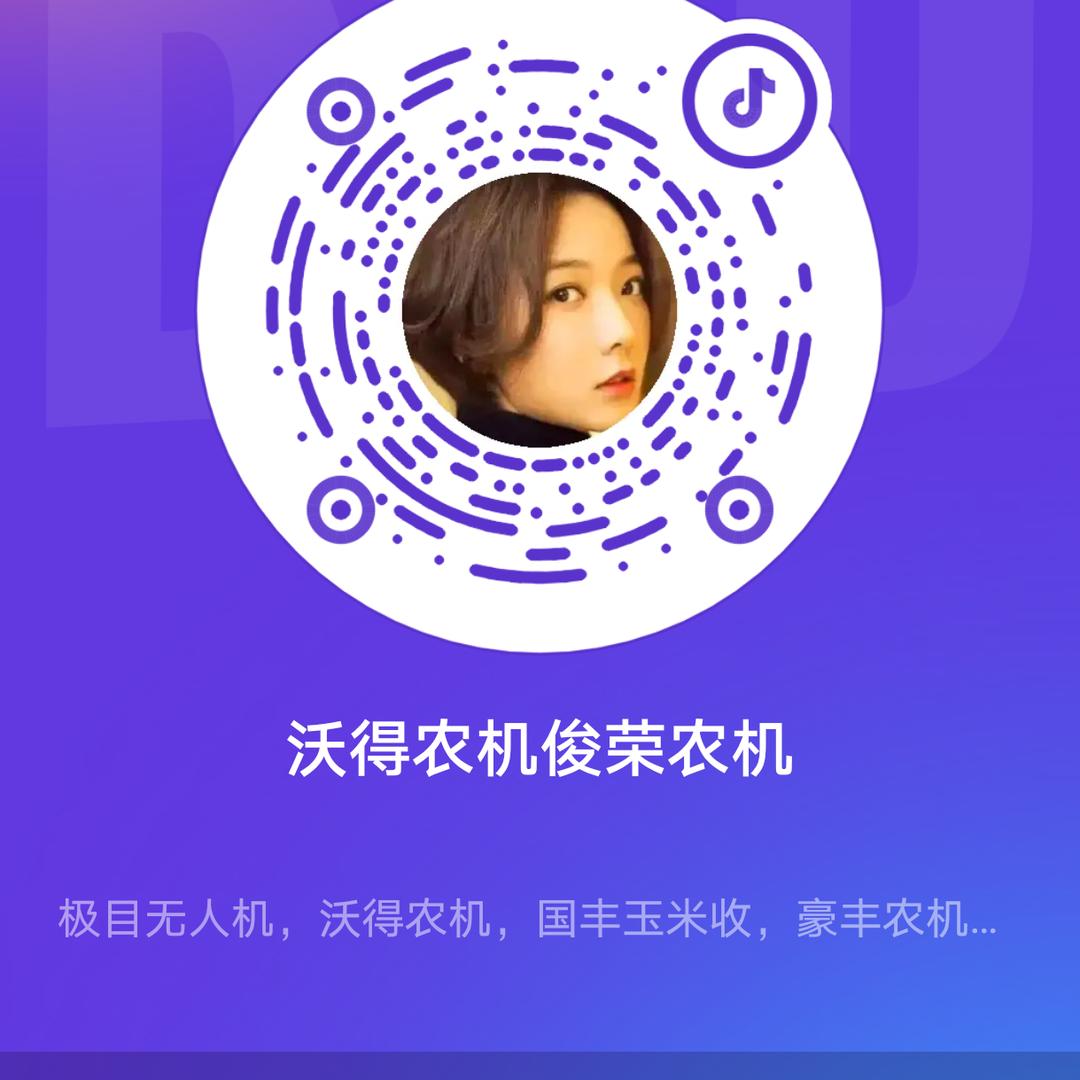 沃得农机俊荣商贸