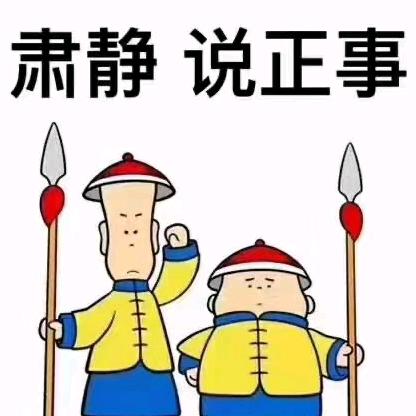 日王又鸟